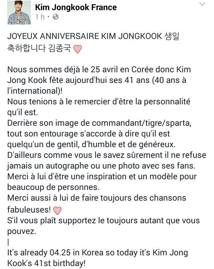 KJKFrance's tweet photo. JOYEUX ANNIVERSAIRE KIM JONG KOOK 💗
#kimjongkook #김종국 #41stKJKDay #19760425 #생일축하합니다 https://t.co/vwwdmRQkIL