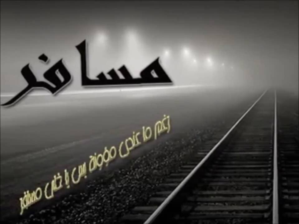 الي بنت تعشق السفر