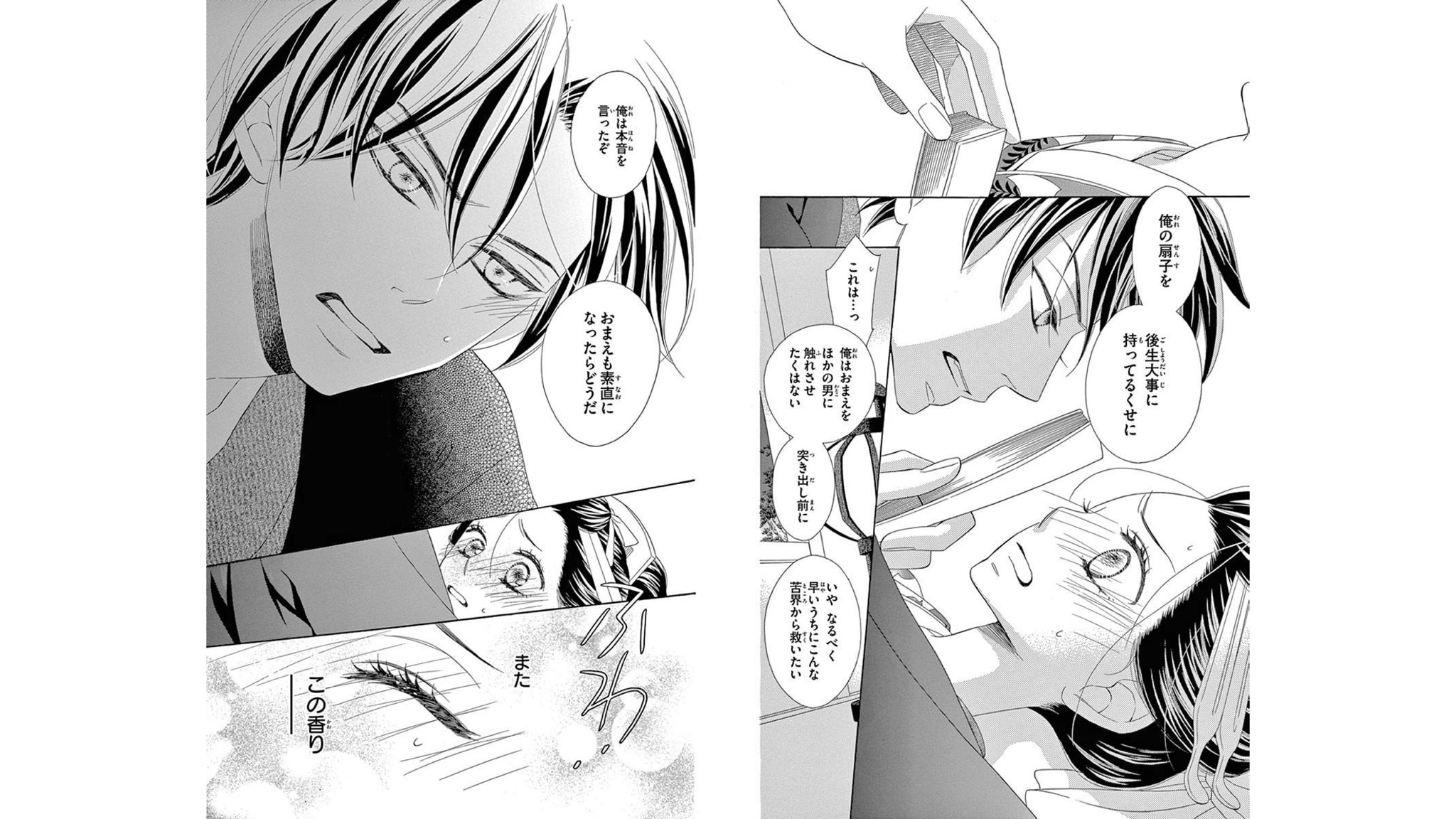つむり A Twitter 青楼オペラ 3巻 こんな感じでせまられてみたい T Co Ihoogs4vsp Twitter
