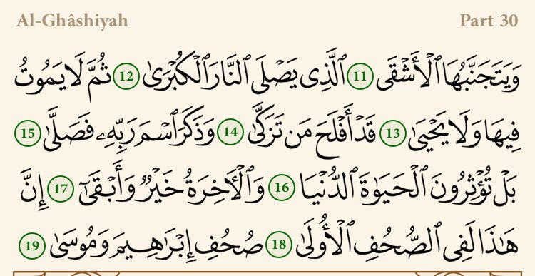 💚صلاة الوتر💚