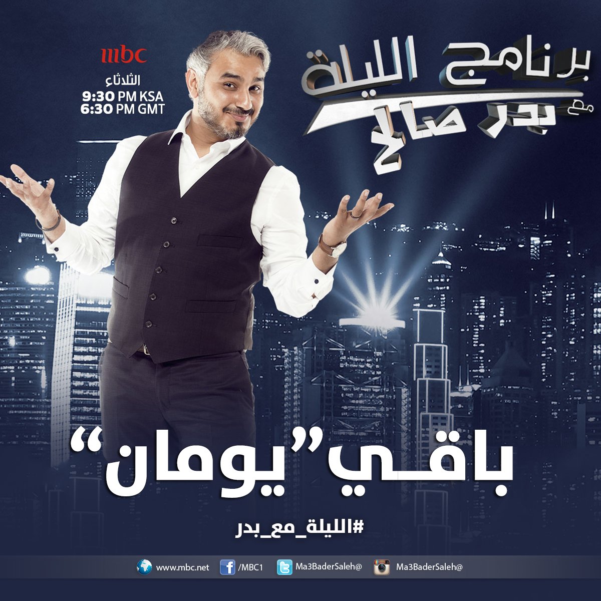 عيش الليلة الحلقة الأولى الموسم الثاني كارول سماحة الحلقة كاملة Youtube