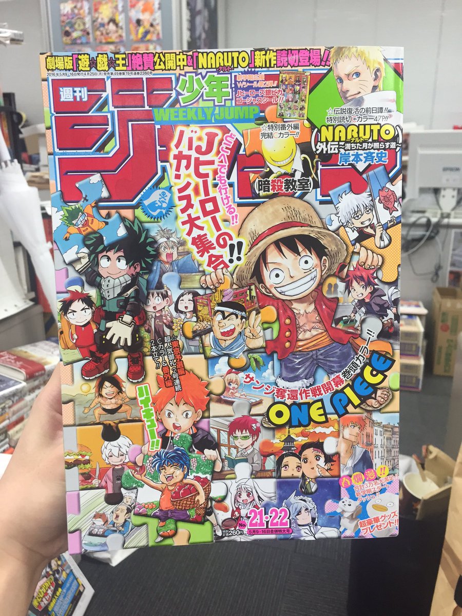 ジャンプ感想劇場 2016年21 22合併号 あと3つの能力 3色ゴリラ Togetter ジャンプ感想劇場 2016年21 22合併号 あと3つの能力 3色ゴリラ Togetter
