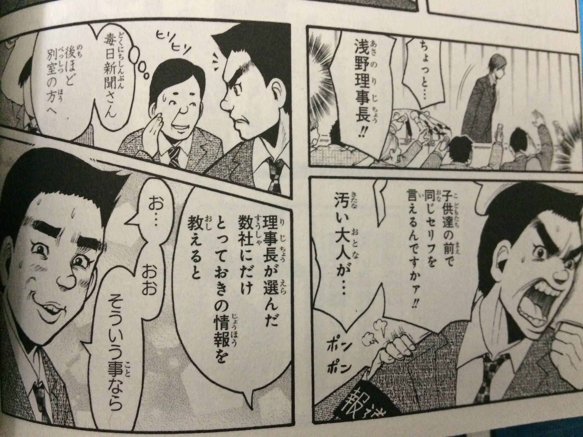 Uzivatel Crキンケツゥ319ver Na Twitteru 暗殺教室の最新刊にて 被災者から見たマスゴミとマスゴミの本音は大体こんな感じだと思う T Co Gwuzqmpg0j Twitter