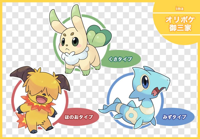 Gen 7 Fakemon And Unconfirmed Leaks Pokémon Sun Moon