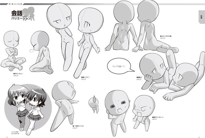 最高のイラスト画像 最高イラスト 2 人 構図 背中合わせ