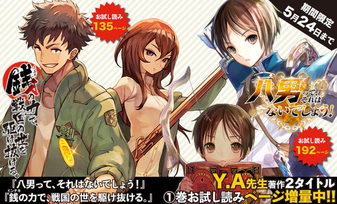 インチキのtwitterイラスト検索結果 古い順