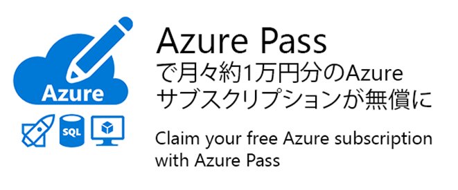 TaikiYoshidaJP's tweet photo. 「Azure Pass」で月々約1万円分のAzureサブスクリプションが3ヵ月間無償に
#Azure #AzurePass #Microsoft https://t.co/AspEs2v9wD https://t.co/gvFtbzPXXq
