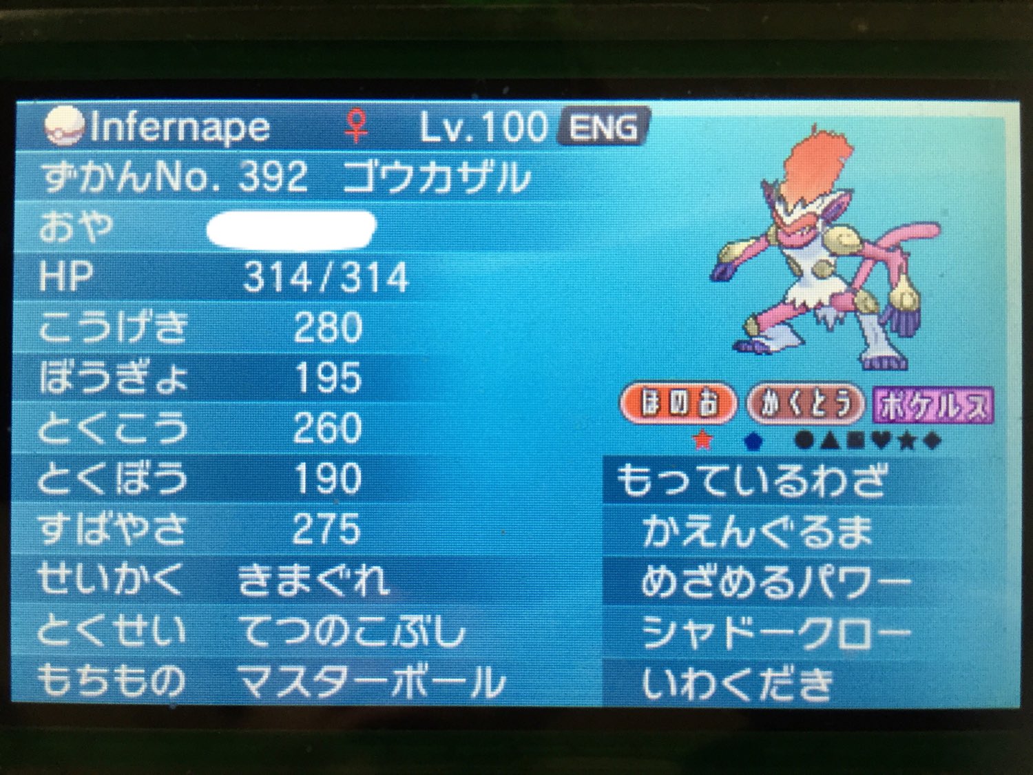 ﾚﾆ ウォロさんコス準備中 ポケモン 改造か鑑定してくださいミラクル交換で 色違いのゴウカザルメスlv100がやってきました それだけでも驚きなのに 調べたらプレミアムボール入りでした うれしい反面 なんか気になる Pokemon Oras T Co