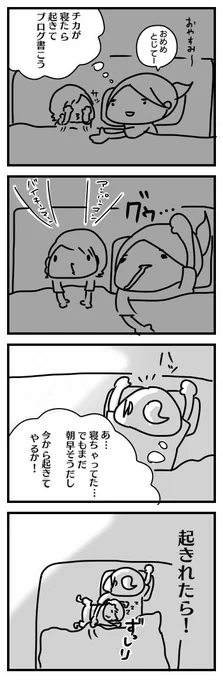 書けたー( ´ ▽ ` )  抱っこだ立つんだ揺れるんだ : 起き上がれる気がしない  