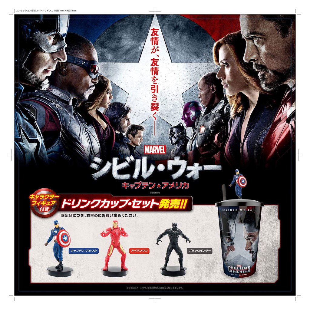 他の映画館の情報まだわからないけどとりあえず日本でもシビルウォーの