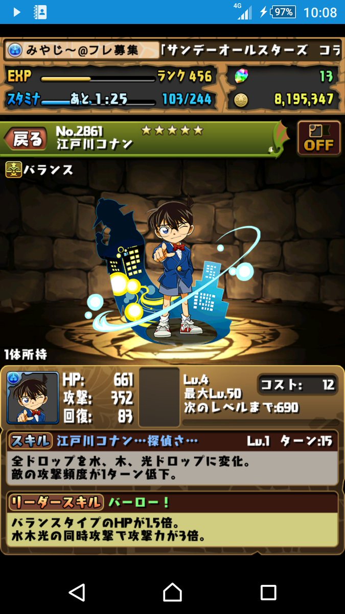 サンデーオールスターズコラボガチャ2の当たりは 結果まとめ パズドラ初心者攻略 Com サンデーオールスターズコラボガチャ2の当たりは 結果まとめ パズドラ初心者攻略 Com