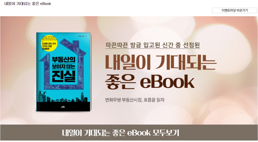 me2.do/FWXM82bU
#전자책 할인! #ebook 할인!
#교보문고 특별 이벤트에요><
지금이 기회쥬~ #드레스메이커 10% 더더더 #할인~