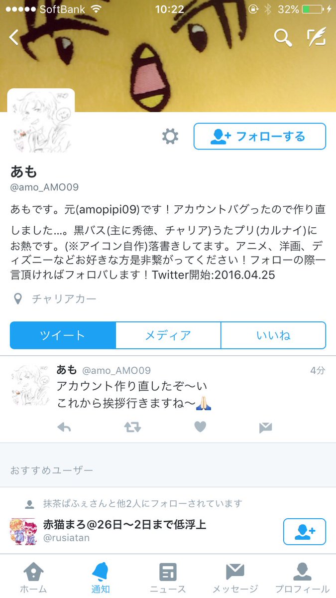 あも アカウント移行中 Amopipi09 Twitter