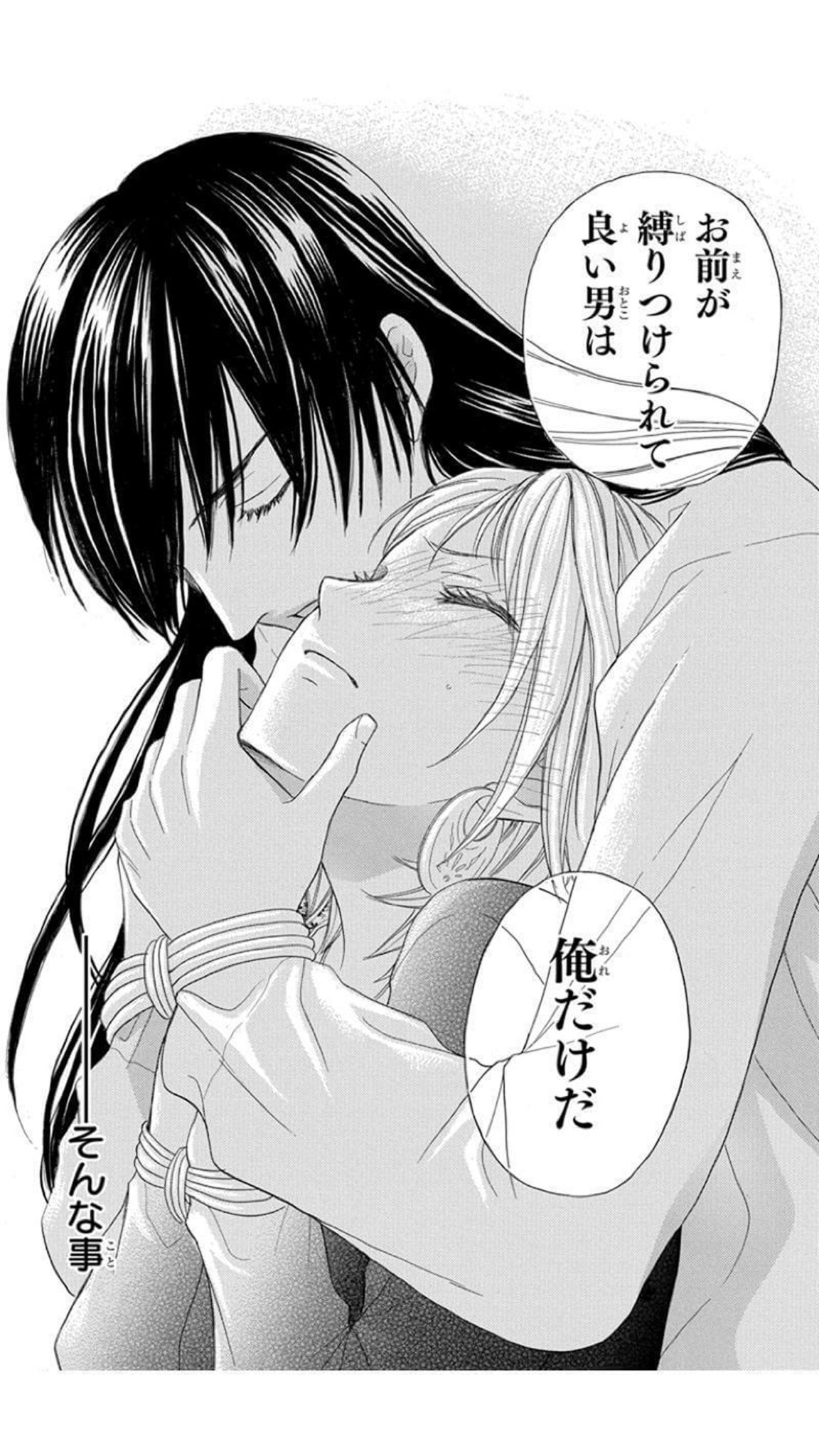 Twitter 上的 つむり 砂漠のハレム 3巻 ぜひ縛ってください T Co Vb16kbxaol Twitter