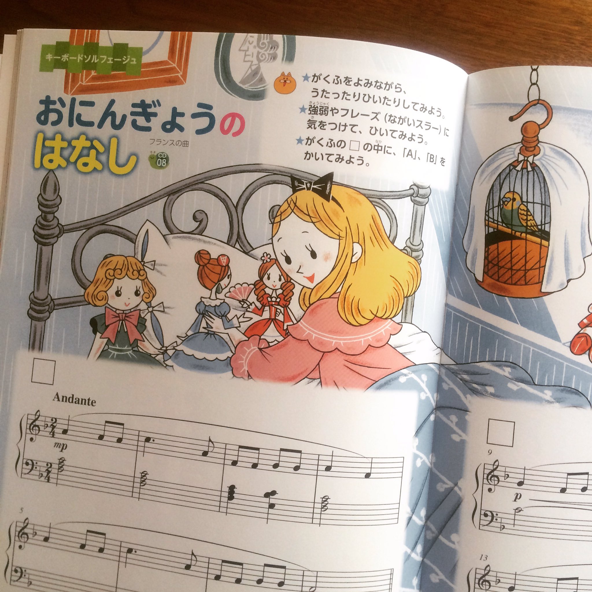 たじま なおと ヤマハ音楽教室で使われるテキストのエレクトーンの表紙とジュニア専門コースの挿絵を描きました いろんなイラストレーターさんの絵が載っていてとても楽しい本です たじま なおと ヤマハ音楽教室で使われるテキストのエレクトーンの表紙とジュニア専門コースの挿絵を描きました いろんなイラストレーターさんの絵が載っていてとても楽しい本です