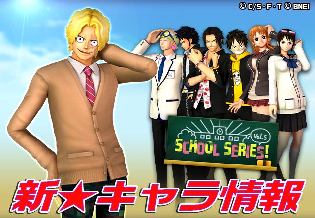 ট ইট র ダンスバトル 公式アカウント 新キャラ情報 今週より School Series Vol 5 の開催です 今度はサボが学生のようなオリジナル衣装で登場です Vol 1 2 3 4のキャラも継続登場中 ダンバト