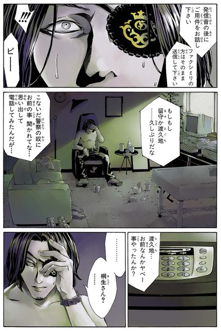 Mpdpsycho を含むマンガ一覧 4ページ ツイコミ 仮