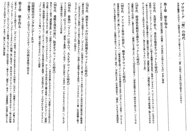 山田玲司 俺たちはなぜサンボマスターを許せなかったのか 面白い話とは 昨日は前世 見下すことから始めよう 本日発売 ちょっとだけ おしながき です 山田玲司 俺たちはなぜサンボマスターを許せなかったのか 面白い話とは 昨日は前世 見下すことから始めよう 本日発売 ちょっとだけ おしながき です