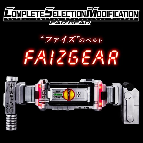 Uzivatel ホビー速報 フィギュア プラモ Na Twitteru 仮面ライダー555 変身ベルト Csm ファイズギア 2次受注開始 T Co Ua8vevywpl Uzivatel ホビー速報 フィギュア プラモ Na Twitteru 仮面ライダー555 変身ベルト Csm ファイズギア 2次受注開始 T Co Ua8vevywpl