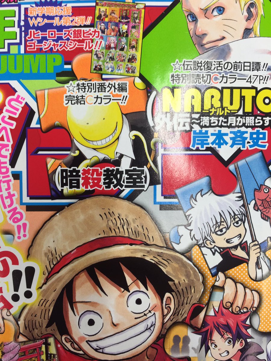 逃げ上手の若君 松井優征作品 公式 本日少年ジャンプ21 22合併号発売 暗殺教室 の番外編は今号で最終回 本誌で殺せんせーを見るのも実質これがラスト ｅ組大集合のカラー扉で軽く泣きそうになります 絶対チェックしてください T Co