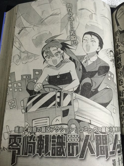 チョモラン 本日こと4月25日発売の月刊アフタヌーンに零崎軋識の人間ノック第19球が載っております 行こうよ天国請負人伝説 単行本 巻も発売中 どうぞよろしく T Co E7m2nzfq2j Twitter
