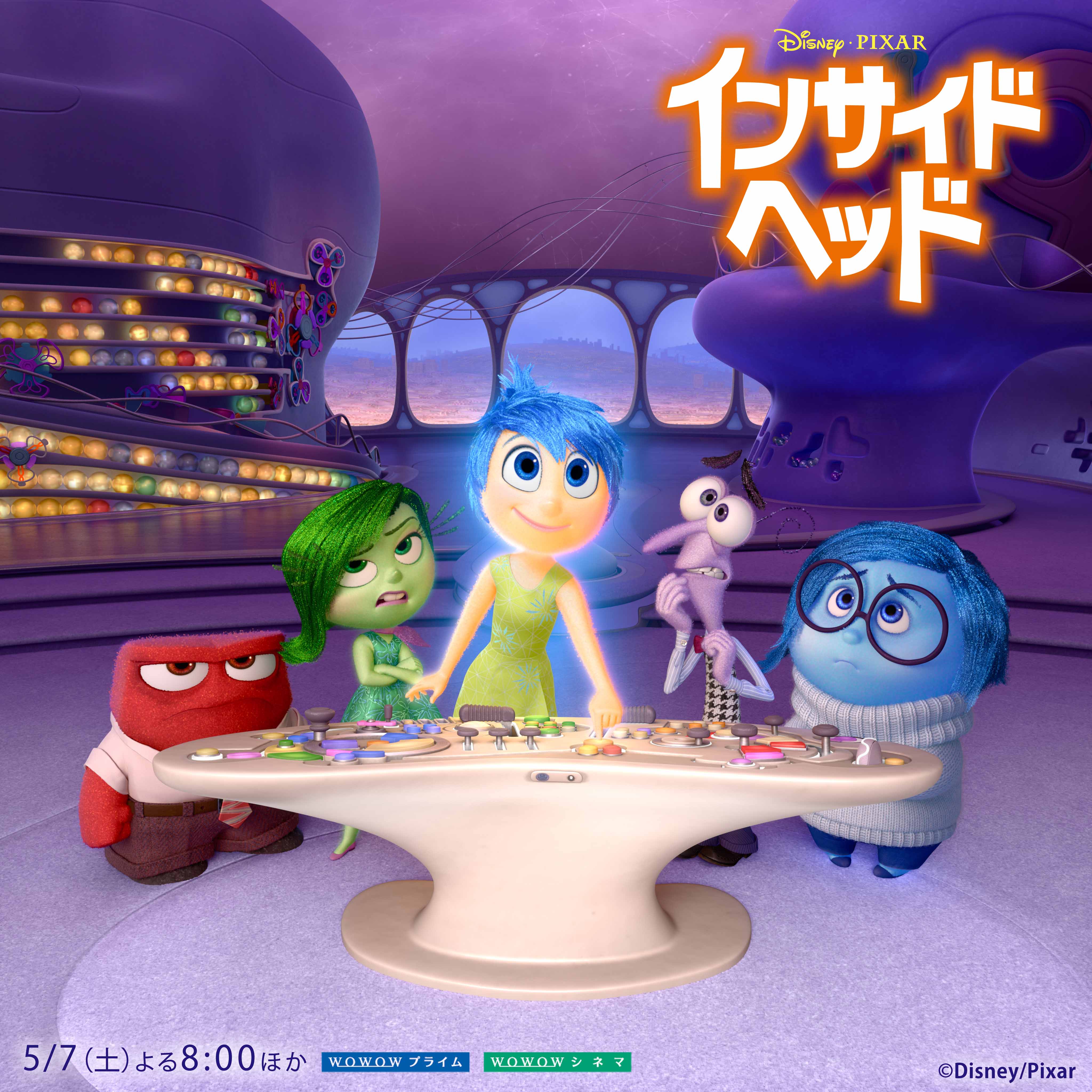 Wowow映画 Ar Twitter Wowowディズニー スペシャル インサイド ヘッド 5 7 土 よる8 00ほか 放送ラインナップは特設サイトをチェック T Co Wmerubpdlg Wowow 映画 T Co Inkyj5x1fh Twitter