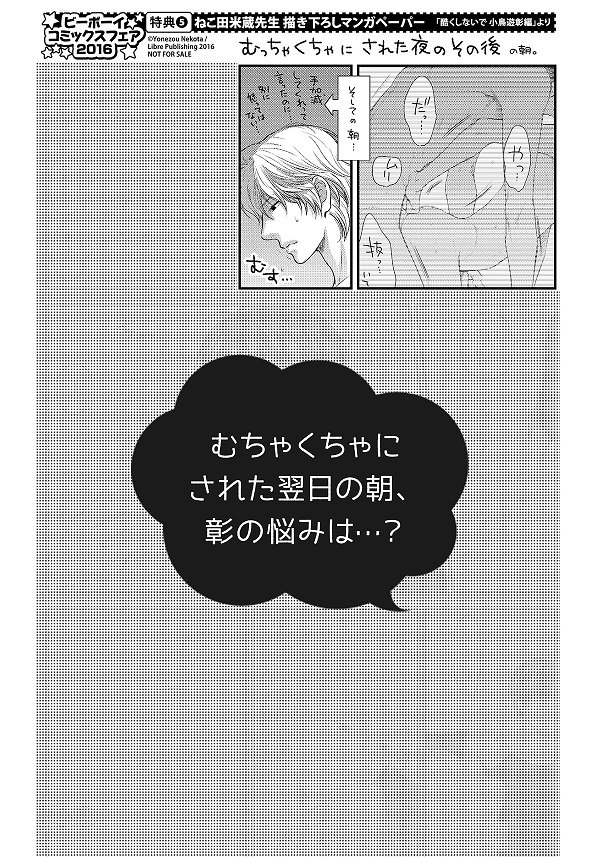 ビーボーイ編集部 on X: ビーボーイ編集部 on X: