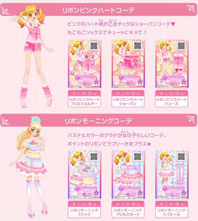 アイカツ！アンコール公式 on X: 