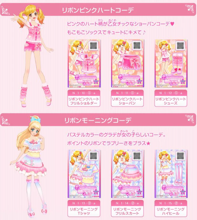 アイカツ！アンコール公式 on X: 