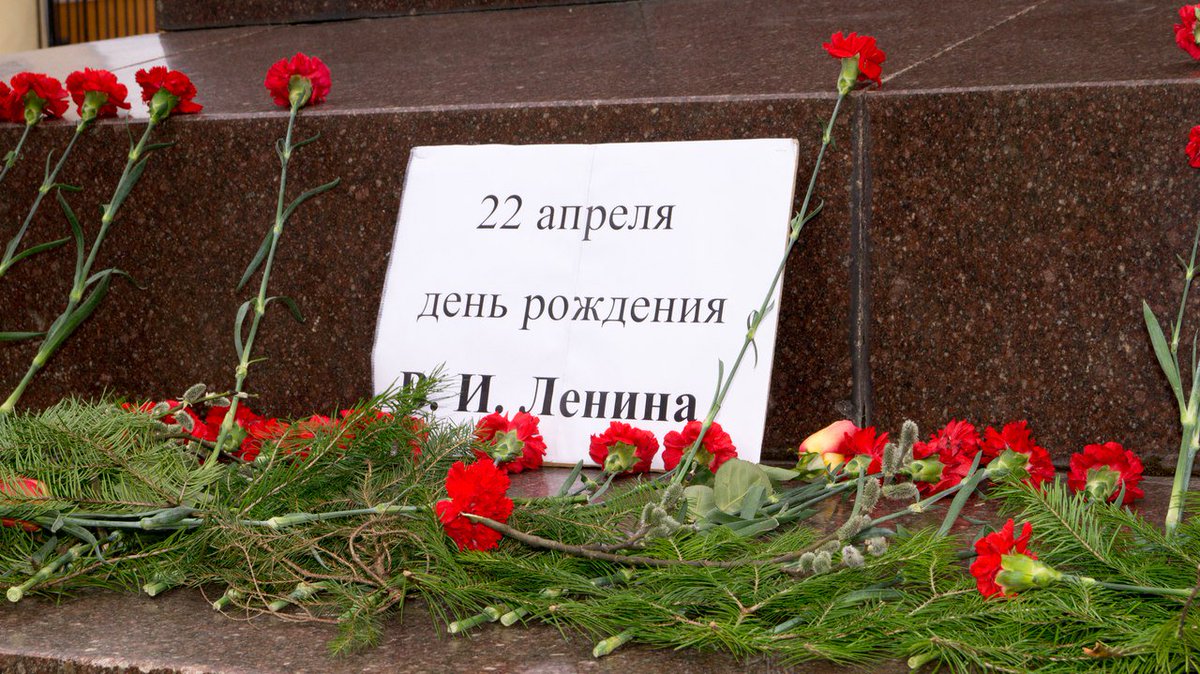 Вахта памяти в день Рождения Владимира Ильича Ленина, вождя пролетариата!
#LeninLives #22апреля #ЛКСМ #КПРФ