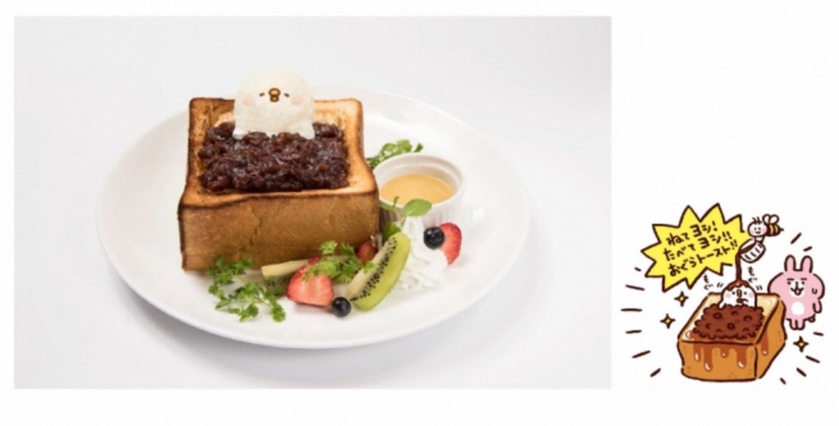 Minion Summer Cafe The Guest Cafe Diner 池袋パルコ店 名古屋パルコ カナヘイ のゆるっとカフェ 5月12日木 名古屋パルコ カナヘイのゆるっとカフェ Open 台湾ラーメンやおふとんおぐらトーストが新メニューで登場 カナヘイカフェ T Co Minion Summer Cafe The Guest Cafe Diner 池袋パルコ店 名古屋パルコ カナヘイ のゆるっとカフェ 5月12日木 名古屋パルコ カナヘイのゆるっとカフェ Open 台湾ラーメンやおふとんおぐらトーストが新メニューで登場 カナヘイカフェ T Co