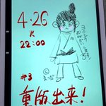 ドラマ 重版出来 第3話 4 26放送 制作者サイドこぼれ話 Togetter ドラマ 重版出来 第3話 4 26放送 制作者サイドこぼれ話 Togetter