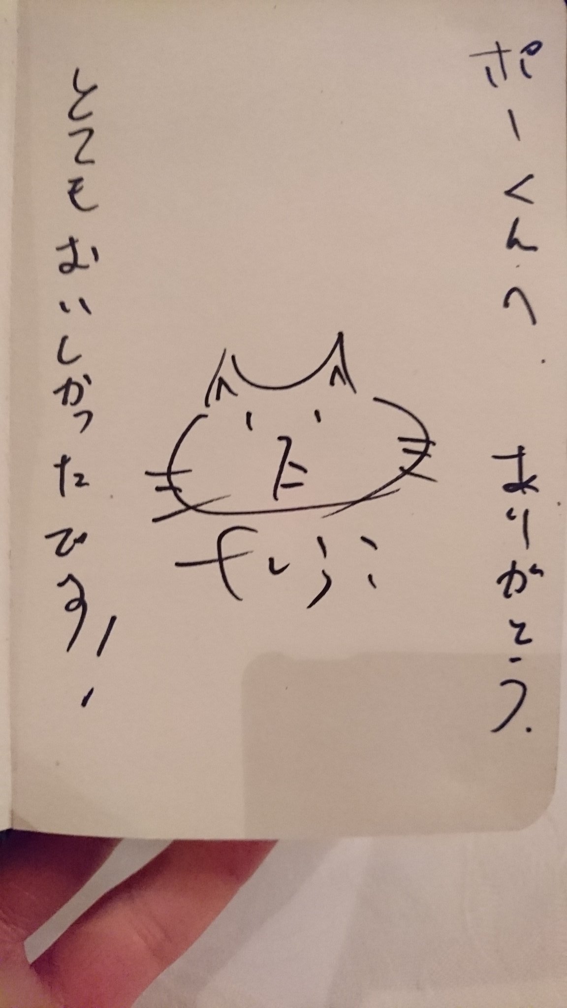 ご*め様 BUMP OF CHIKEN 直筆サイン入りポラロイド写真 バンプオブチキン 直筆サイン入り写真集 BUMP OF CHICKEN