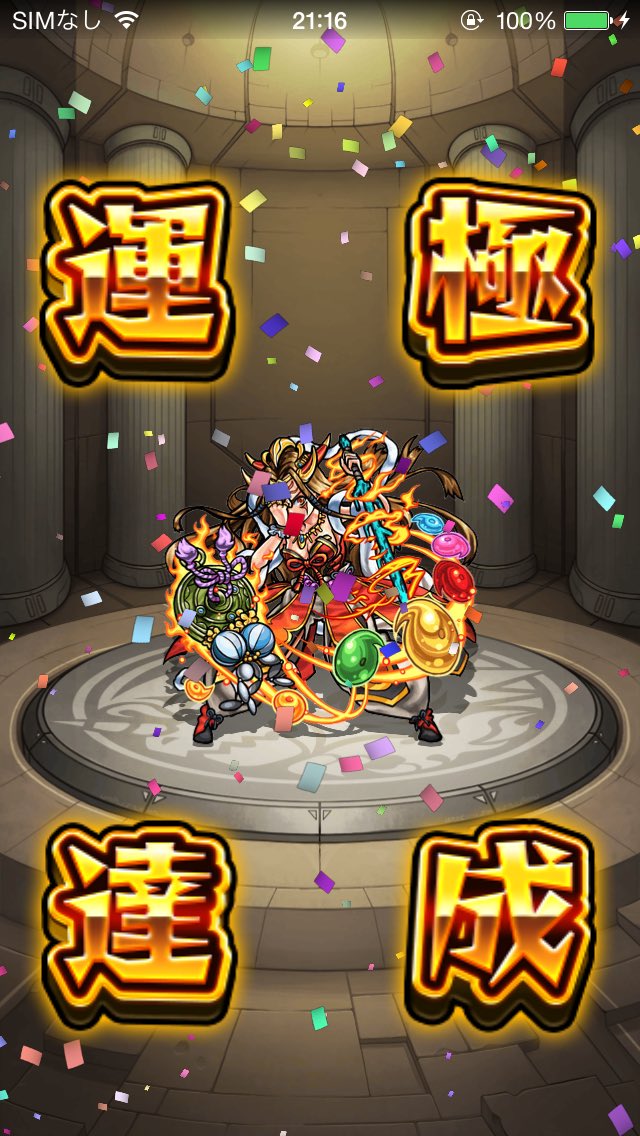 たぁ モンストワンパン屋 Itsienn Twitter