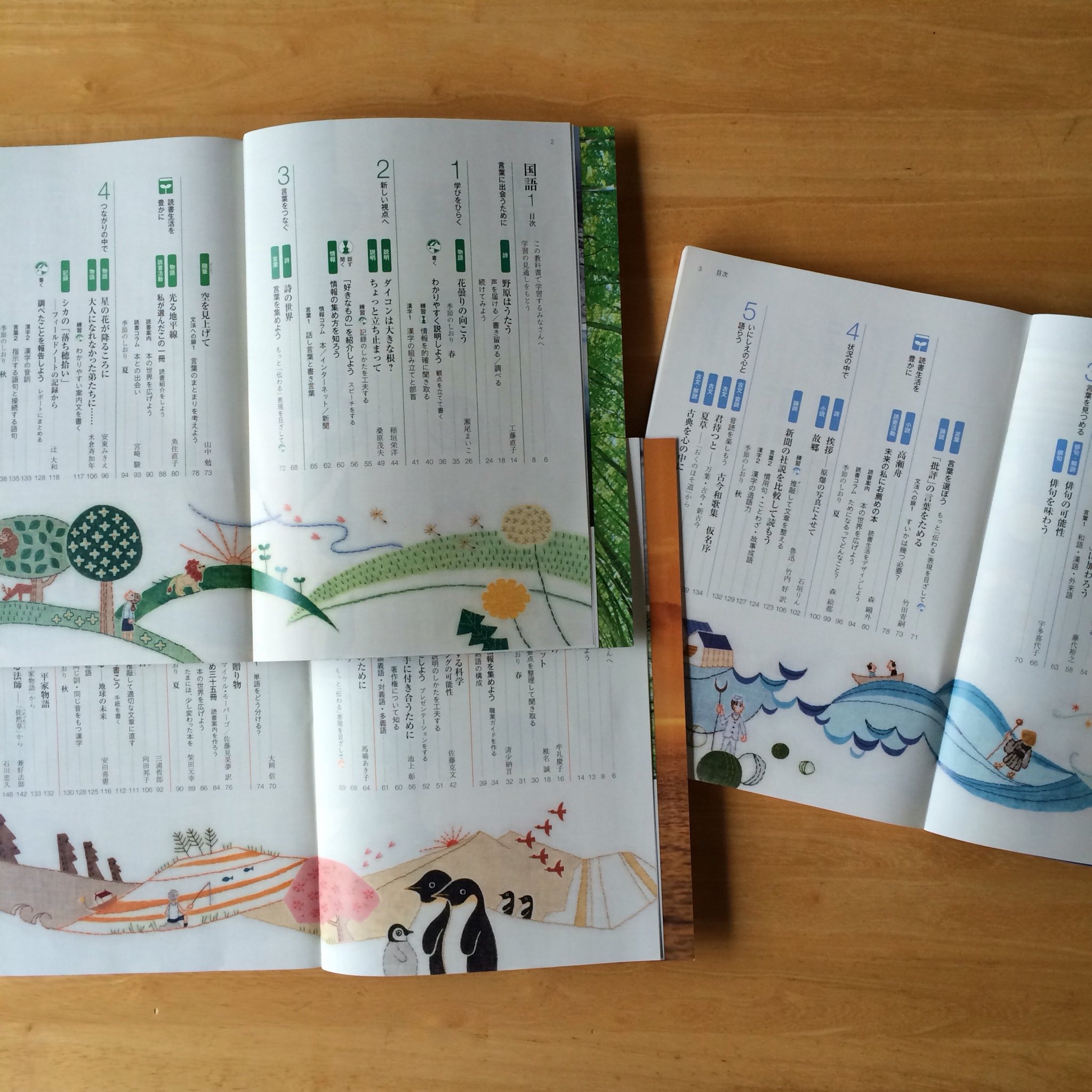 みずうちさとみ En Twitter 光村図書の中学1年生 3年生の国語教科書 目次イラストを刺しゅうで描きました T Co Jikml9wgvh T Co Wrqeidlnxy Twitter