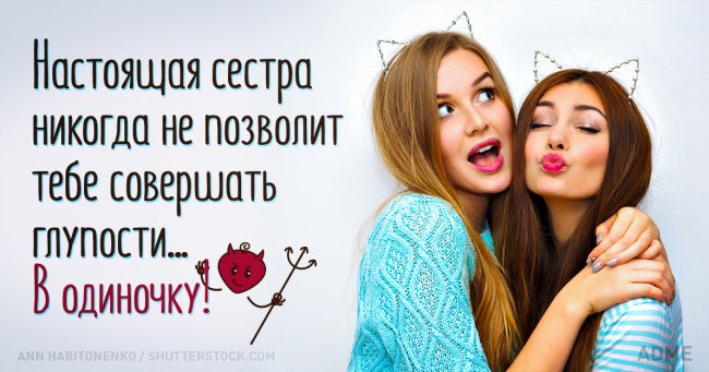 Картинки с надписями со смыслом про сестру, анимация позвоню