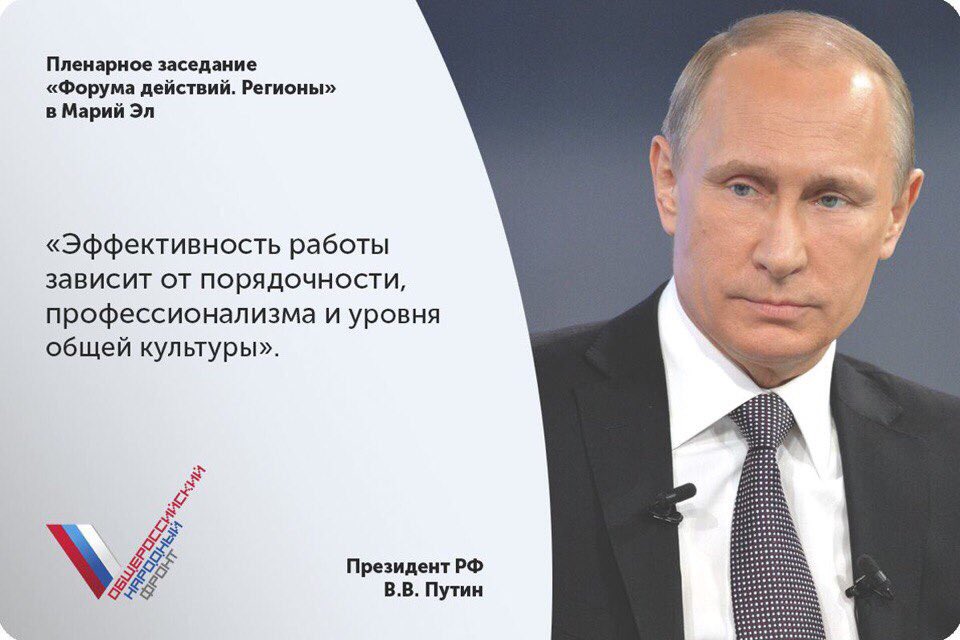 Путин на форуме ОНФ отвечает на вопросы.