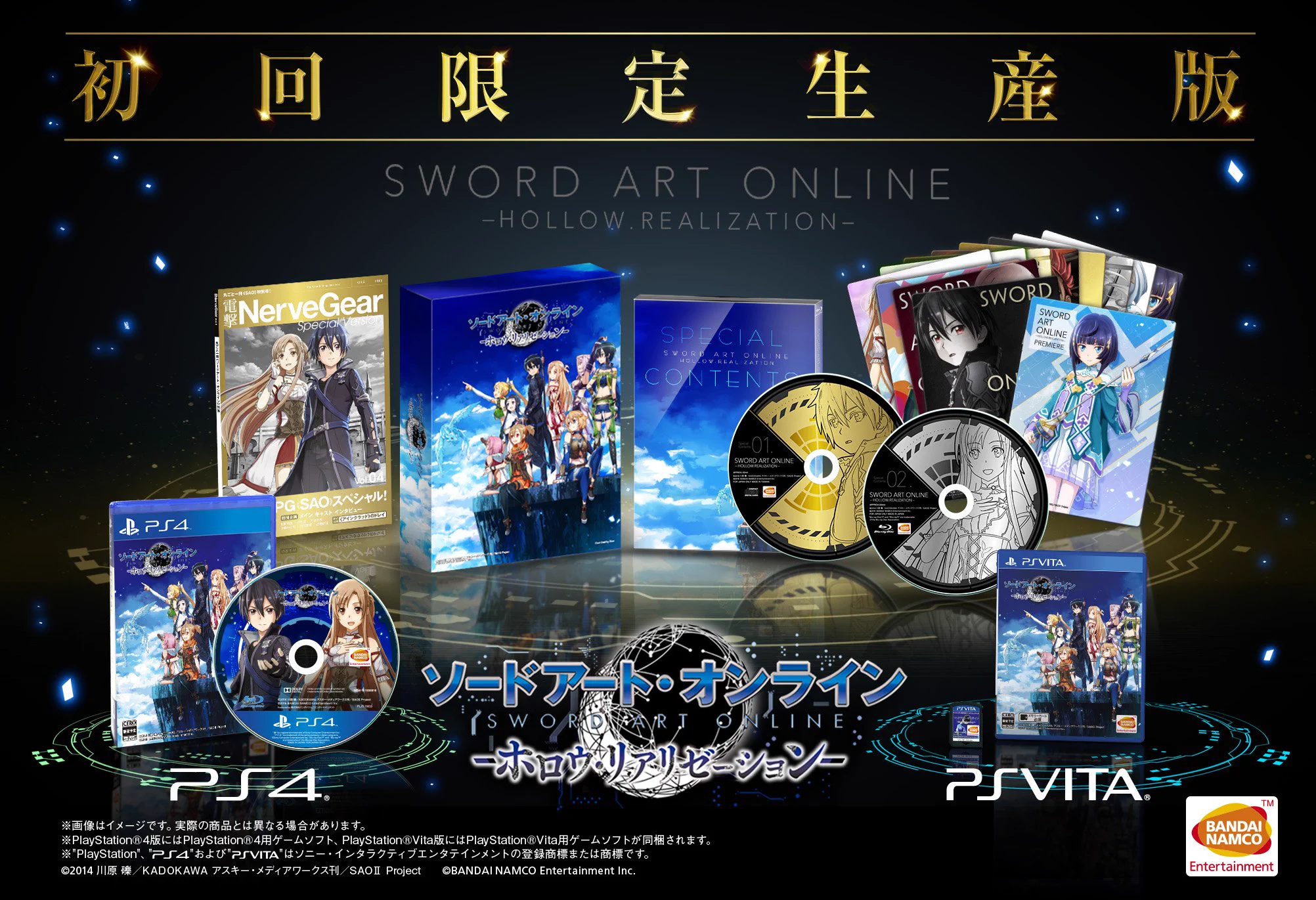 ソードアート・オンライン ゲーム公式情報 on X: 