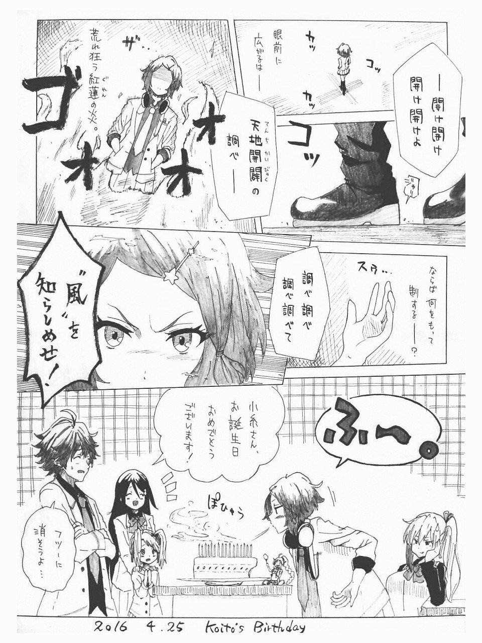 三人日 Auf Twitter 無彩限のファントム ワールド 誕生日に編み出された小糸さんの新必殺技 T Co Sj3apshpdk Phantom 水無瀬小糸生誕祭16 T Co Fxnqpcfos8 Twitter