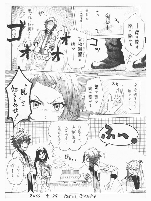水無瀬小糸生誕祭16 を含むマンガ一覧 ツイコミ 仮