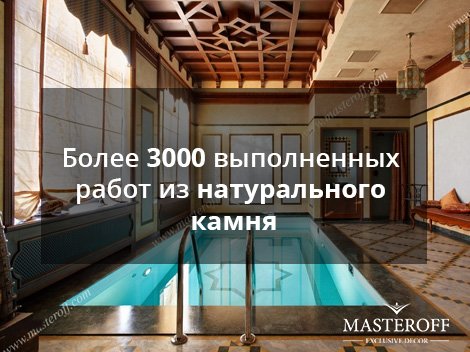 masteroff_com's tweet image. У нашей компании большое количество проектов разной сложности, выполненных на отлично masteroff.com