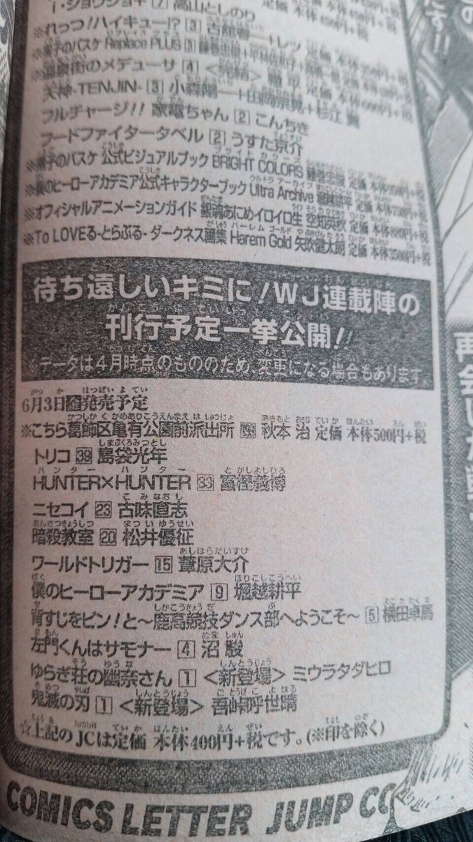 キツマ ザ バレンタイン On Twitter Hunterhunter 33巻 新刊 Hunter Hunter Hunterxhunter ハンターハンター 暗黒大陸 今週ジャンプ掲載 33巻