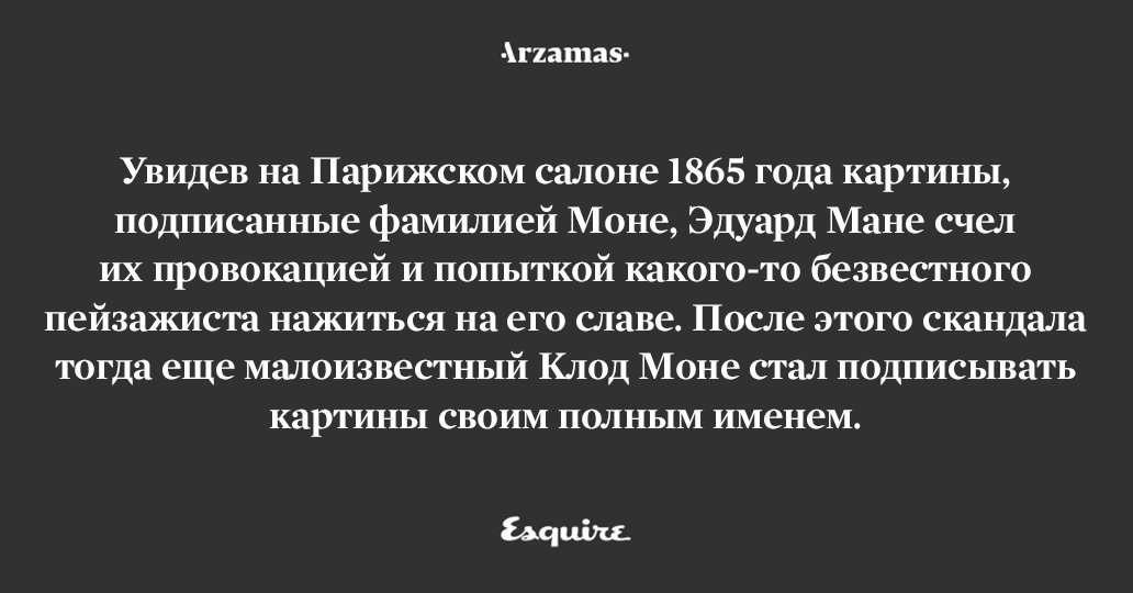 Факт от <a href="/arzamas_academy/">Arzamas</a>: esquire.ru/facts/103