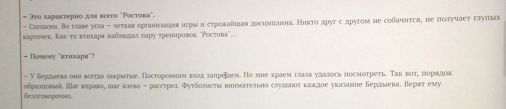 Российский чемпионат и Кубок. Сезон 2015/16