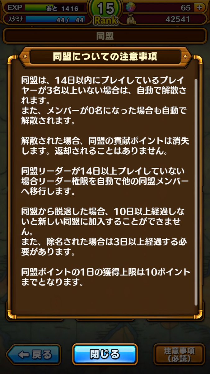 かぐら サウスト 同盟から脱退した場合は10日間新しい同盟に加入することができないらしいので注意 なので同盟は慎重に選ぶことをオススメします サウスト サウザンドストーム