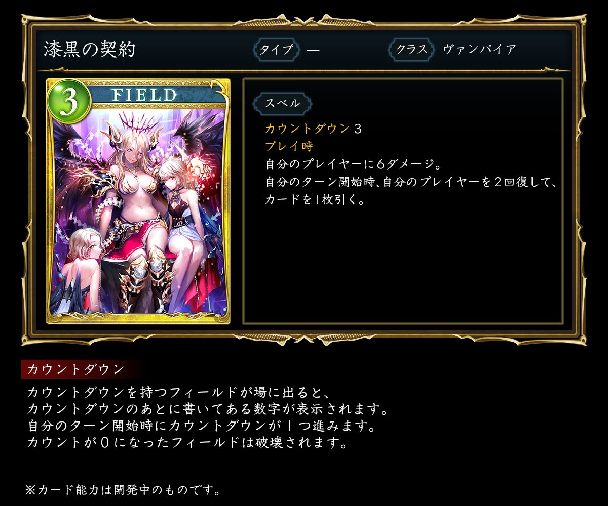 Shadowverse公式アカウント Shadowverseカード紹介 漆黒の契約 ルールについてはこちら T Co G3mjuzjyzg T Co Ktaxjhue6w Shadowverse シャドウバース T Co Ozxsw9ir33 Twitter Shadowverse公式アカウント Shadowverseカード紹介 漆黒の契約 ルールについてはこちら T Co G3mjuzjyzg T Co Ktaxjhue6w Shadowverse シャドウバース T Co Ozxsw9ir33 Twitter