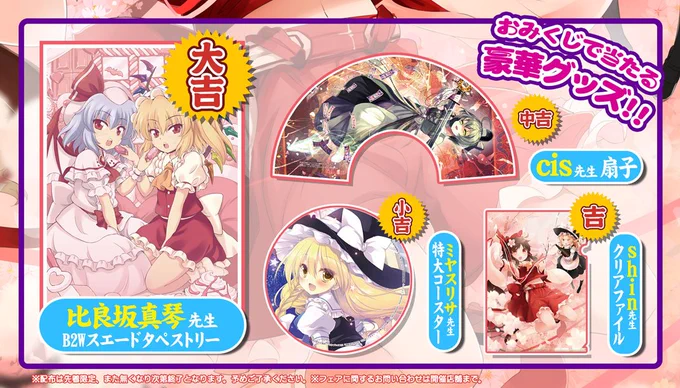メロンブックスさんの例大祭フェア向けにレミリアとフランのイラストを描かせて頂きました!
良かったら是非!
https://t.co/Y3IFA8kVQo 