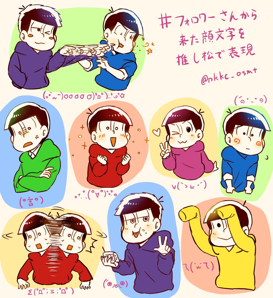 ぬかきち Ruru3115 ひゃー嬉しい 可愛い顔文字だったからトッティにさせてみたかった 素敵な顔文字 ありがとう