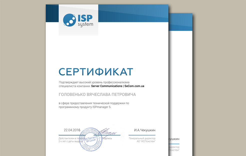 ISPsystem_ru's tweet image. Сразу два специалиста @Secomcomua успешно сдали экзамен по Программе сертификации ISPsystem ispsystem.ru/certification