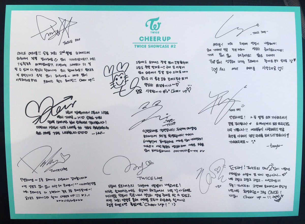 [트와이스] 쇼케이스에 온 팬들을 위한 메세지 사인카드 | 인스티즈